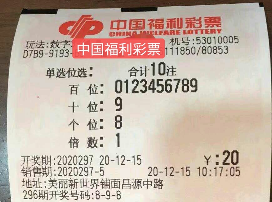 揭秘3D彩票与双色球，中奖概率及奖金分配
