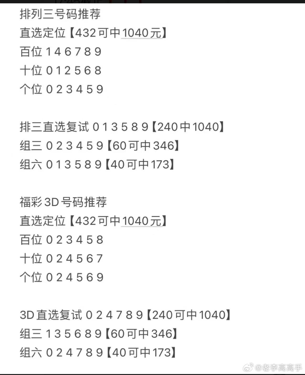 揭秘3月27日，今日幸运的数字与惊喜——来自最新一期，[此处为彩票类型] 开奖结果分析！