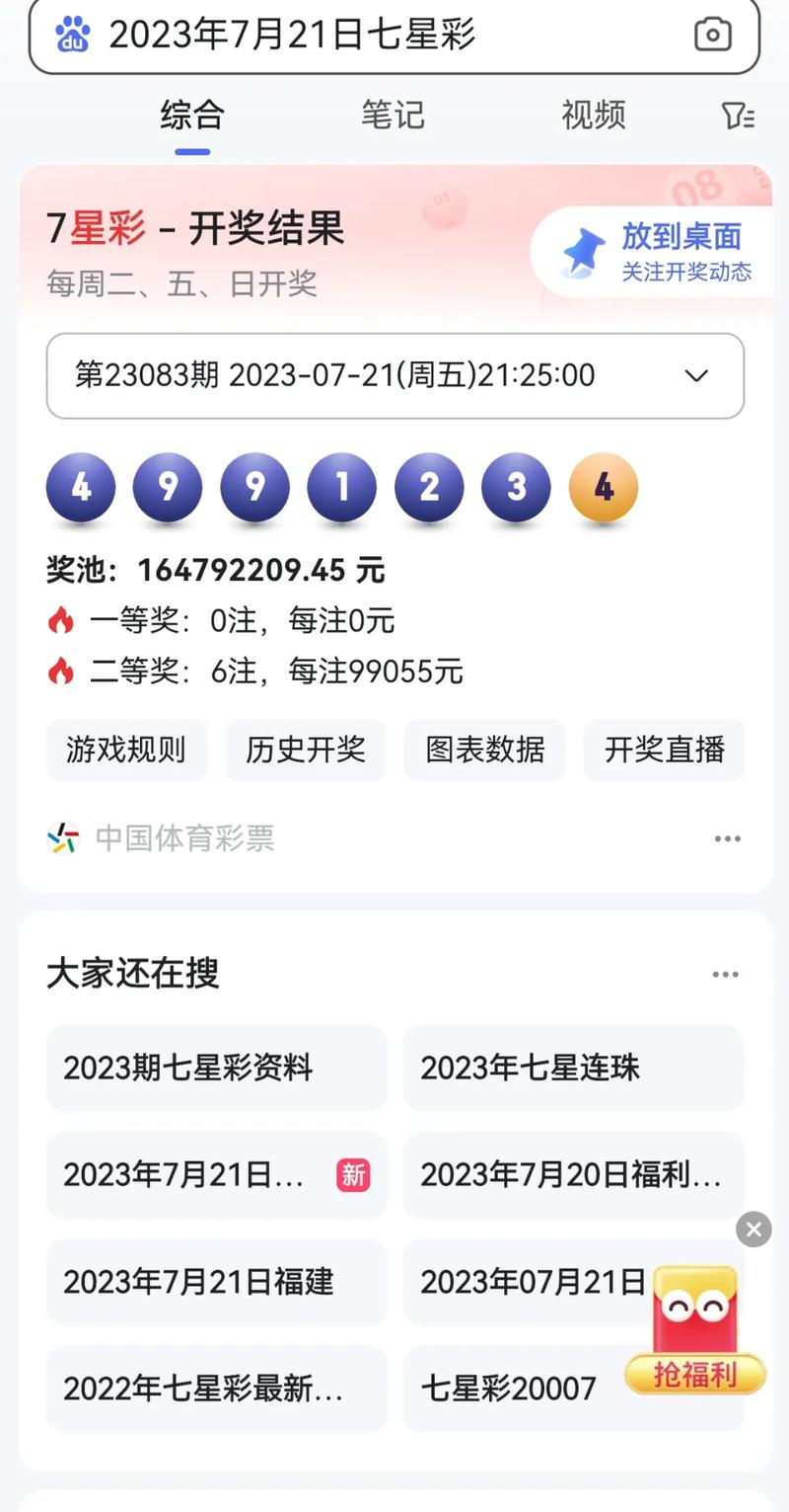 7位数开奖揭晓，幸运数字与生活奇迹的交汇点？