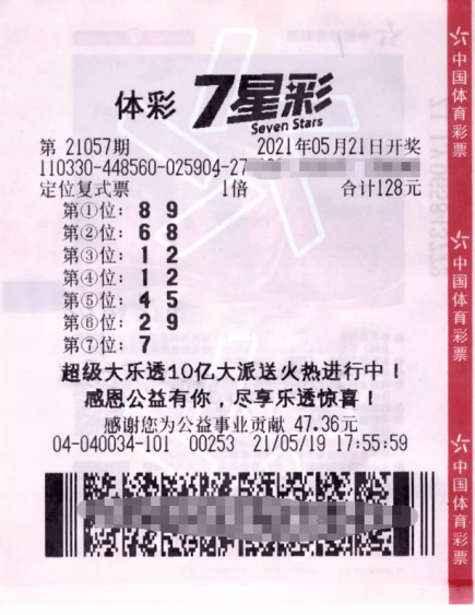 揭秘体彩2019年第6期7位数开奖结果，幸运数字背后的故事与期待