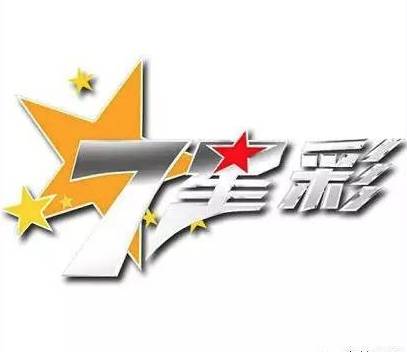 揭秘2013年7月第8期体彩七星闪耀，开奖结果与背后的故事
