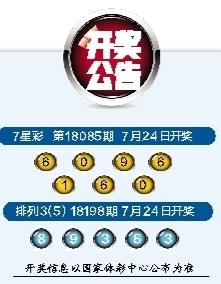 6月12日7位数开奖，梦想与幸运的璀璨碰撞！