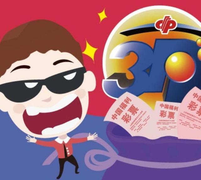 揭秘，3D组六守号——中巨奖高手的秘密武器