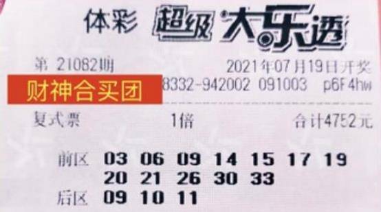揭秘中国体彩大乐透,开奖信息全解析与购买指南
