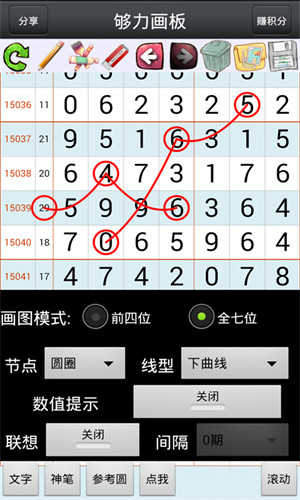 揭秘七星彩第23106期开奖结果，幸运数字的璀璨时刻降临！