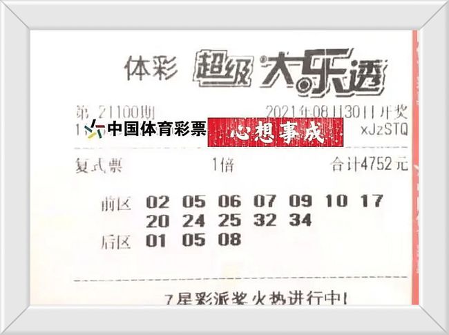 揭秘七星彩第23061期开奖号码,数字背后的幸运与期待之旅