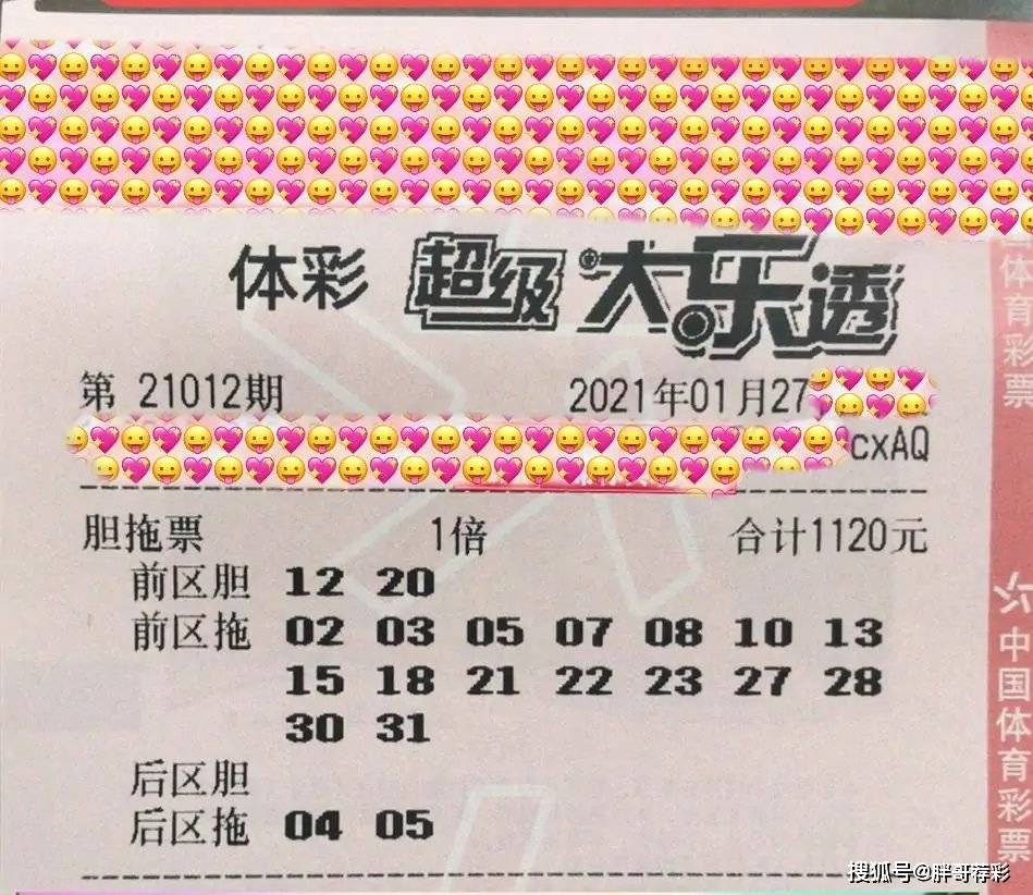 七星彩第2301期开奖，梦想与幸运的激烈碰撞揭晓时刻！