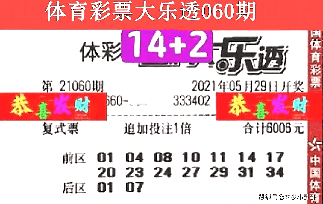 七星彩第2309期