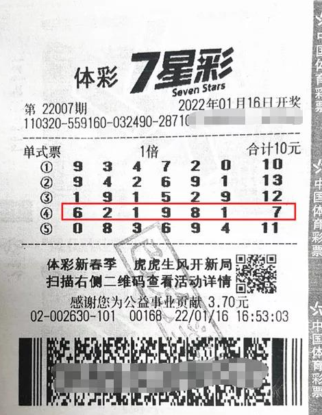 揭秘七星彩第21073期开奖号码，数字背后的幸运与期待之旅