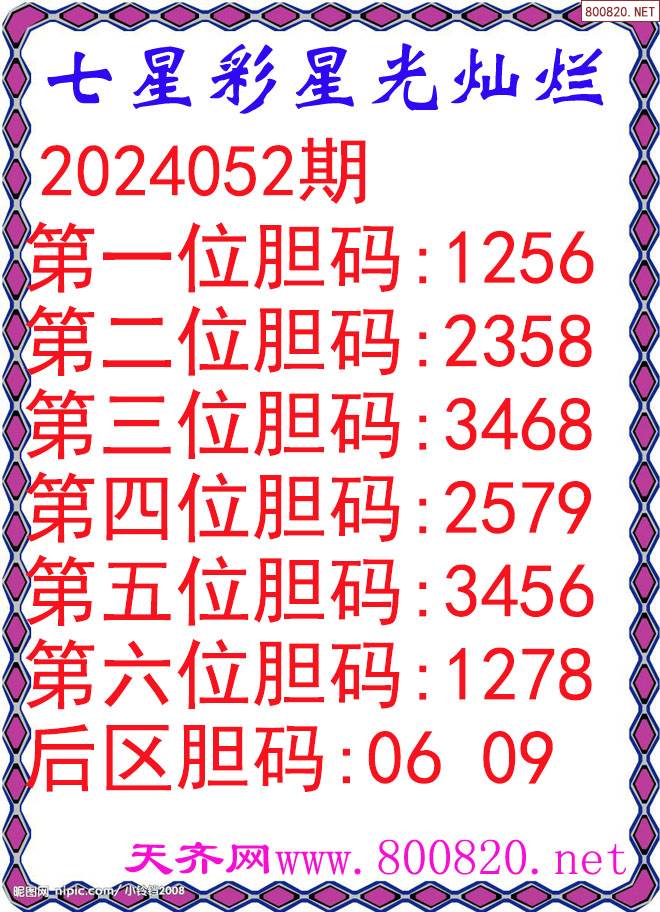 揭秘七星彩第2634期，数字背后的奥秘与期待之旅。