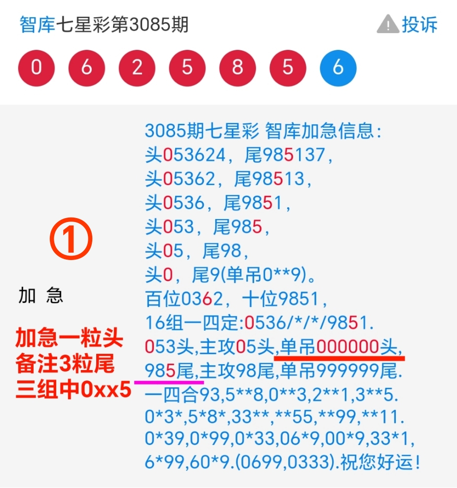 深度解析，七星彩近30期开奖结果与趋势分析报告