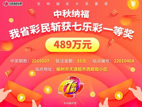 七乐彩今日开奖号码揭晓，最新查询结果出炉！